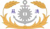 海軍蘇澳